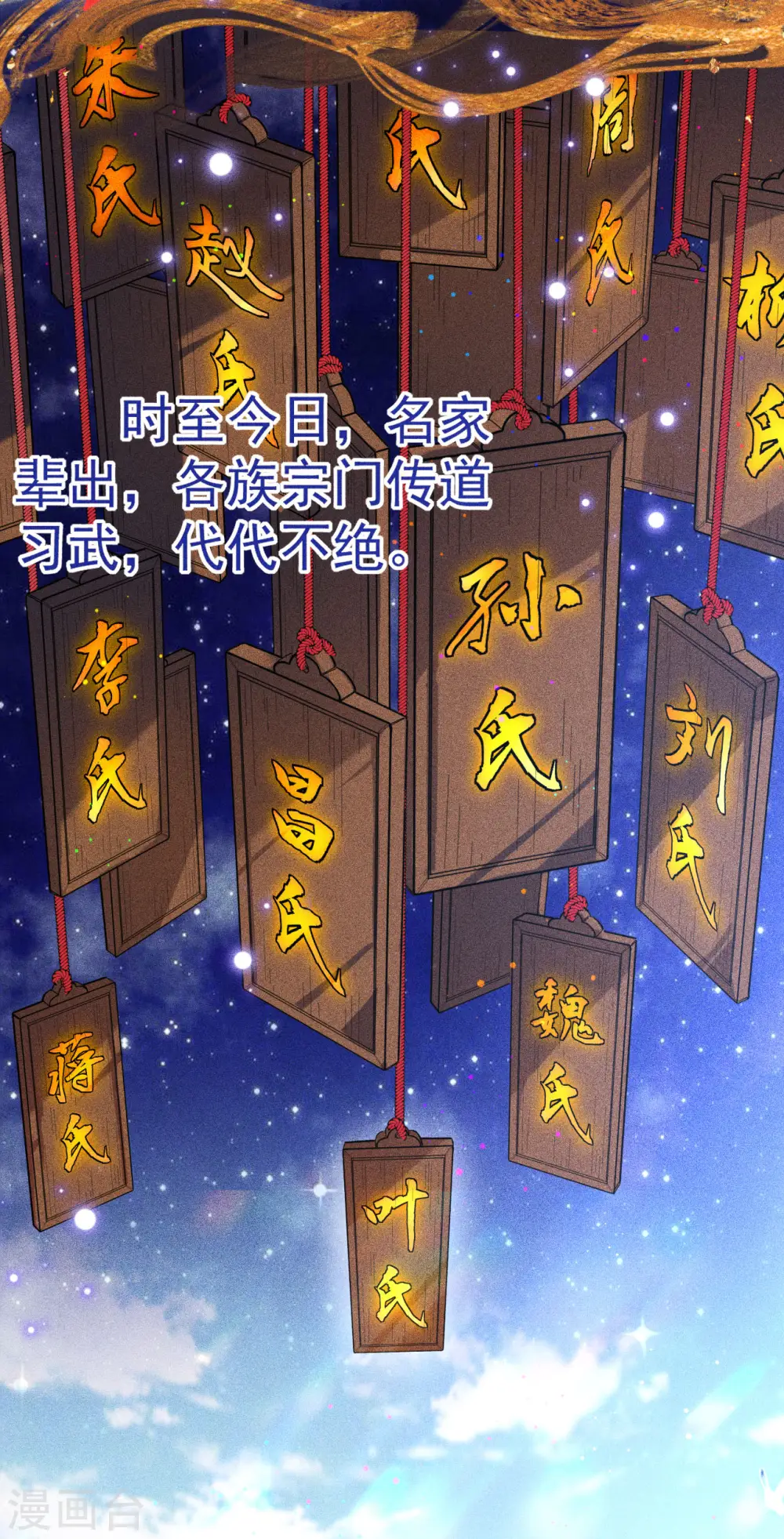 第1话 为妹妹而战 第7页