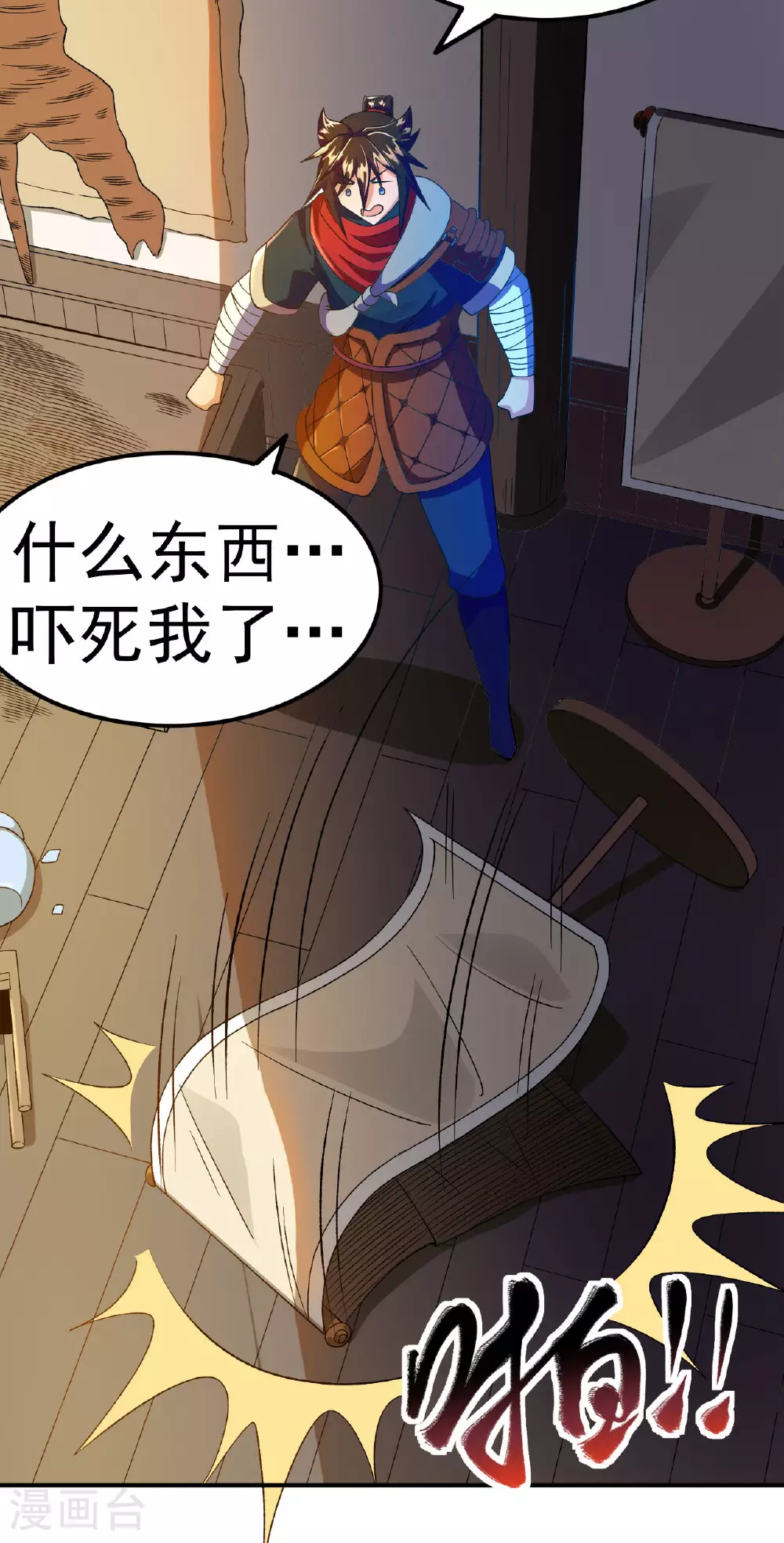 第38话 秘境探宝 第29页