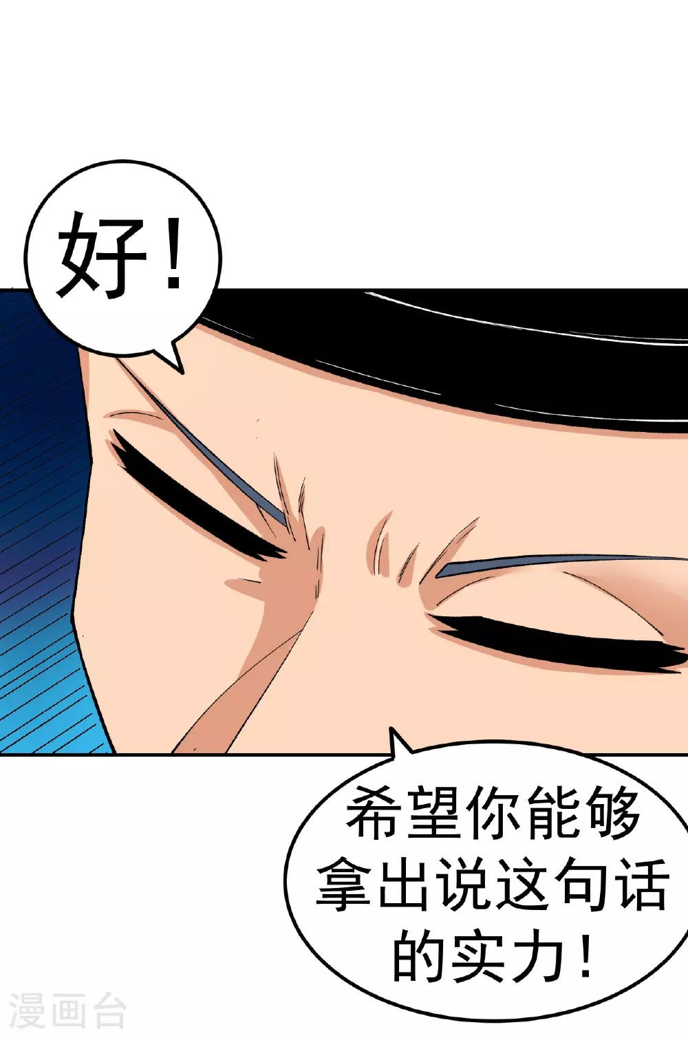 第46话 蛮牛顶天 第10页