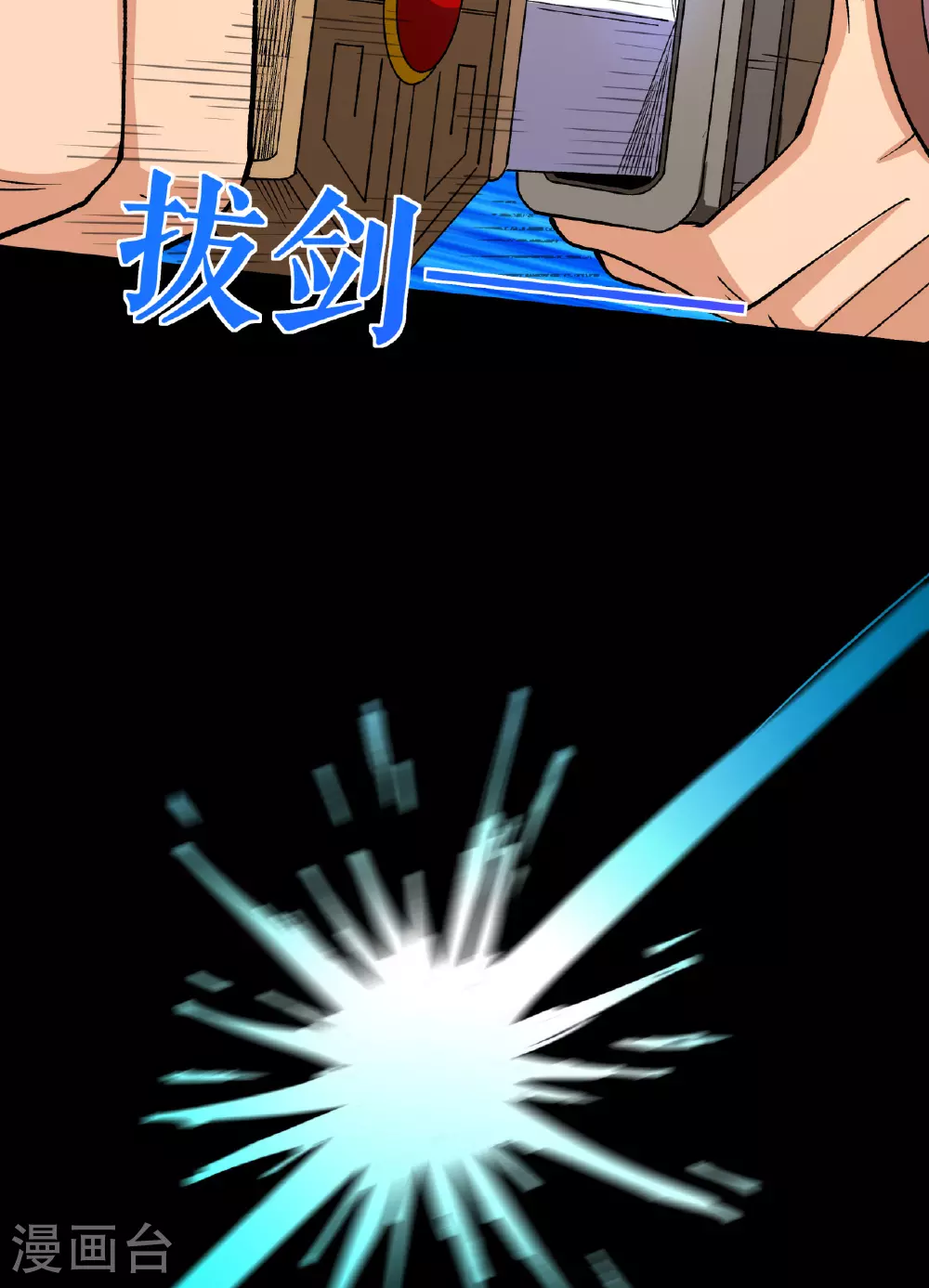 第46话 蛮牛顶天 第12页
