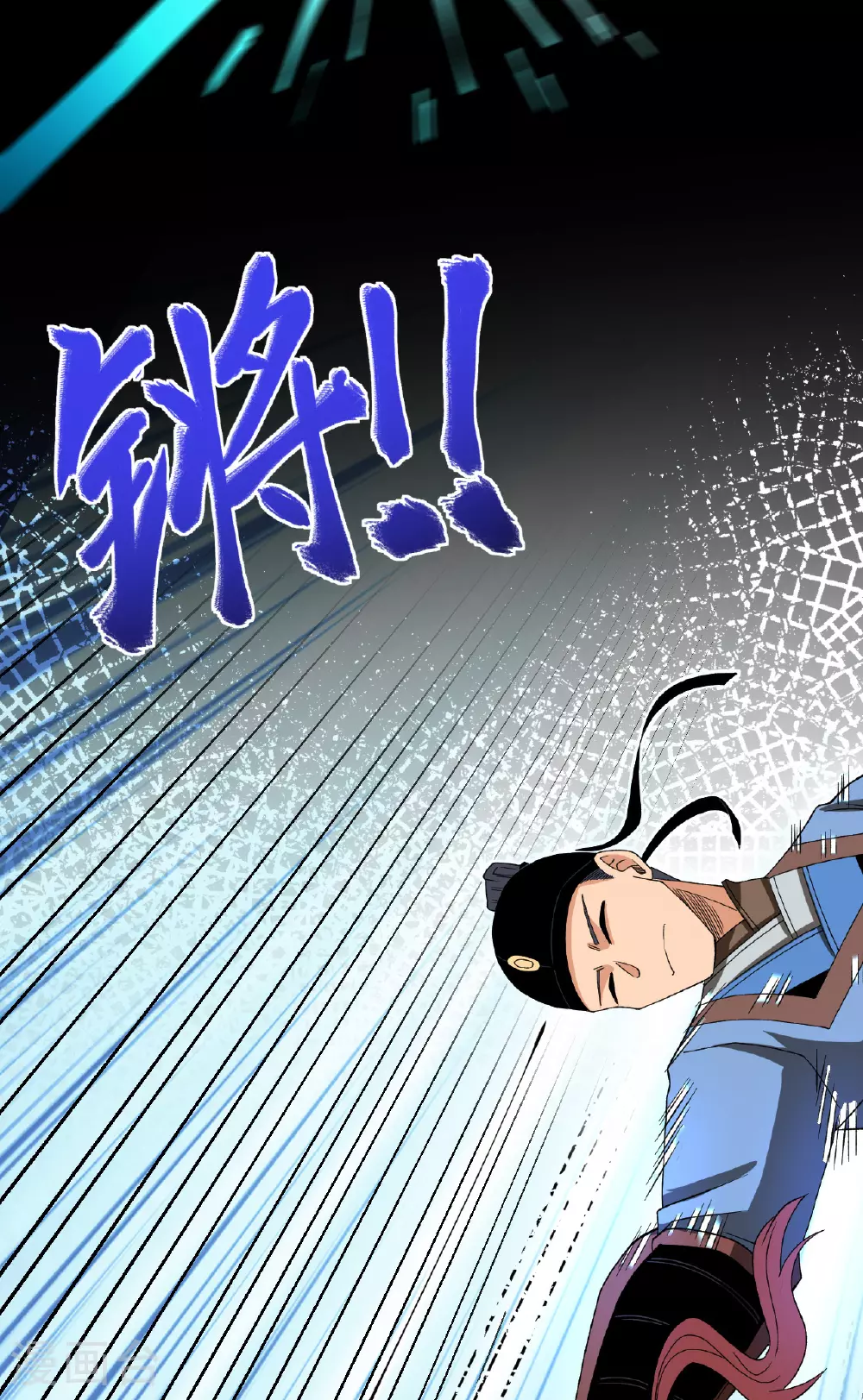 第46话 蛮牛顶天 第13页