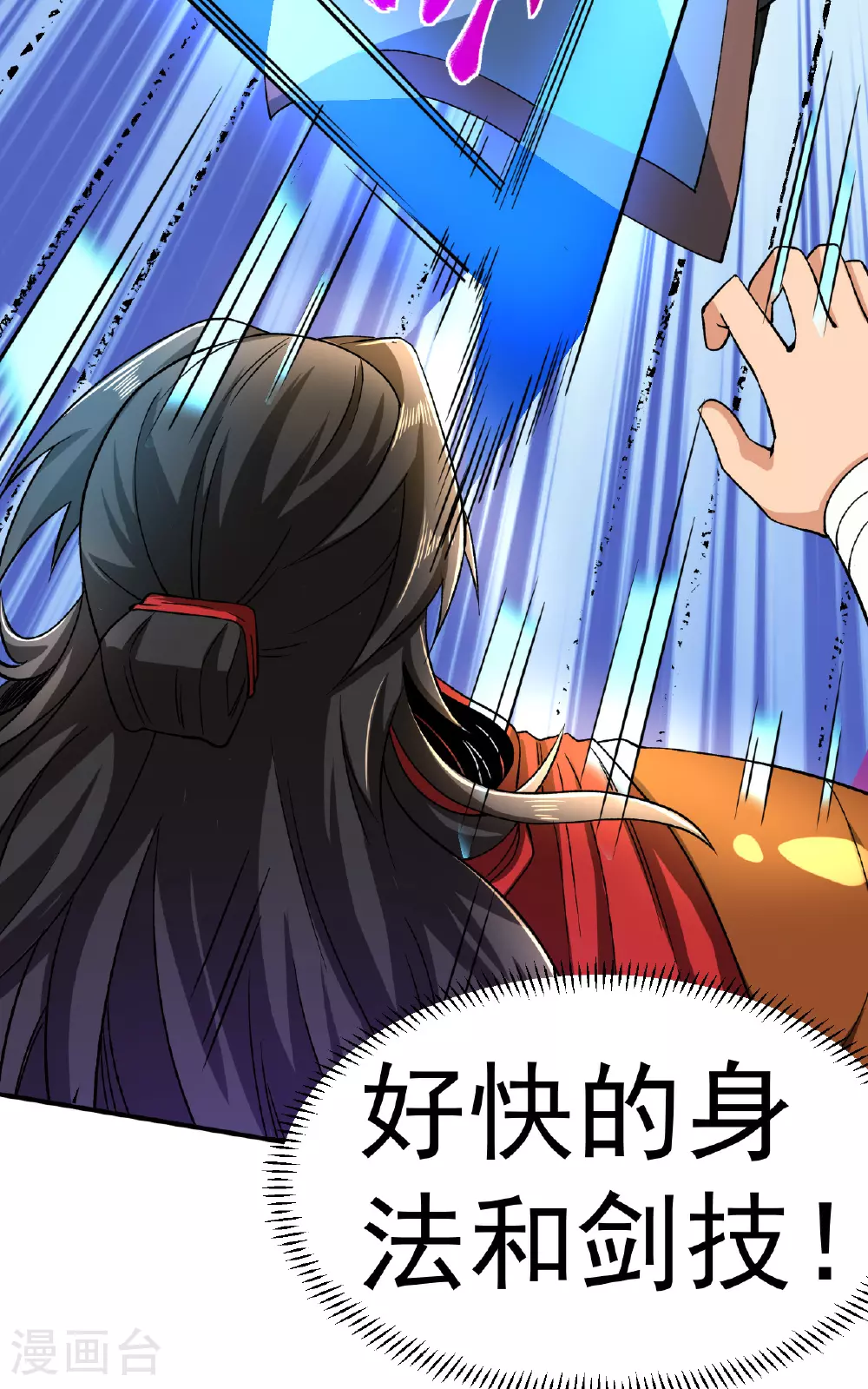 第46话 蛮牛顶天 第17页