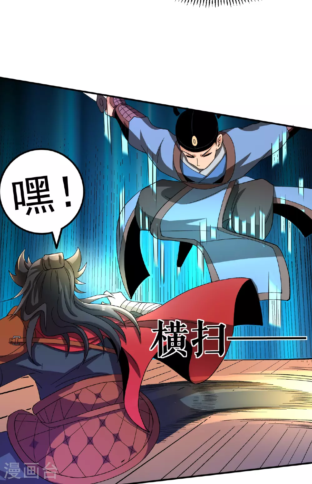 第46话 蛮牛顶天 第18页