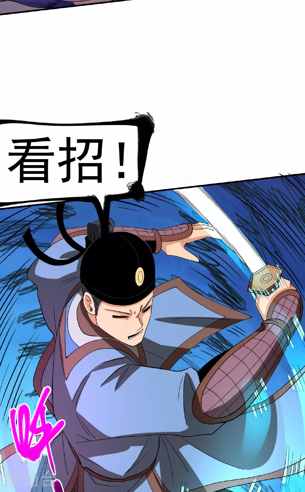 第46话 蛮牛顶天 第19页