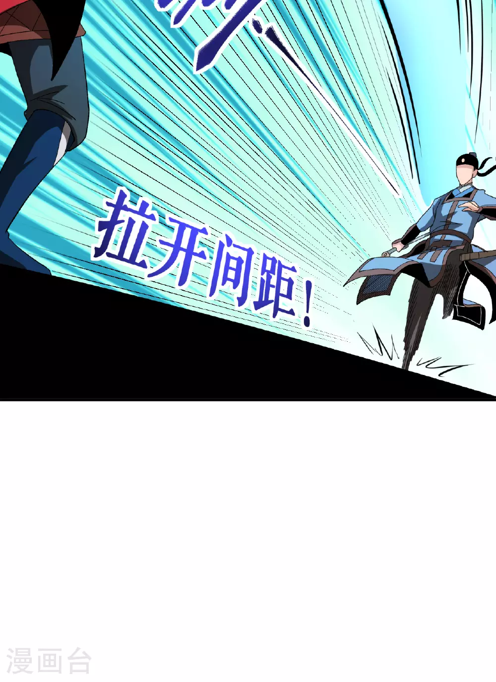 第46话 蛮牛顶天 第23页