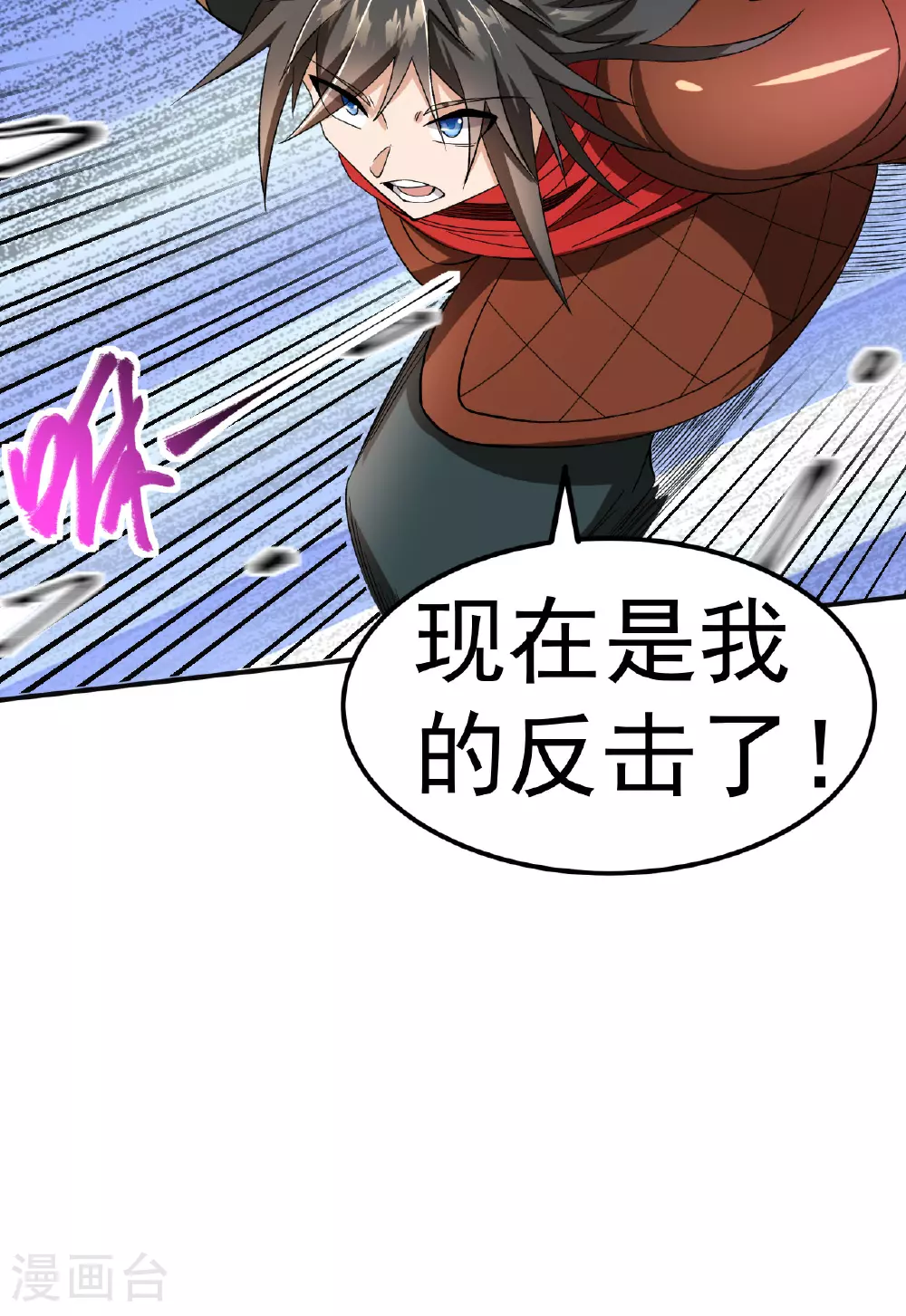 第46话 蛮牛顶天 第27页
