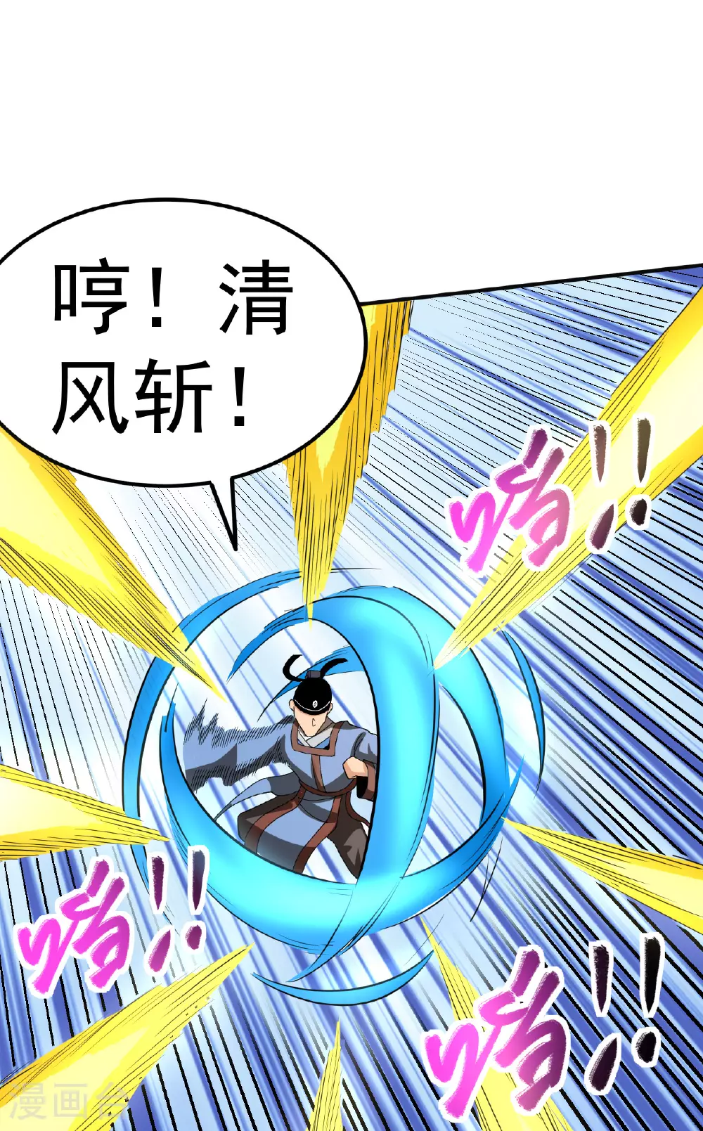 第46话 蛮牛顶天 第28页