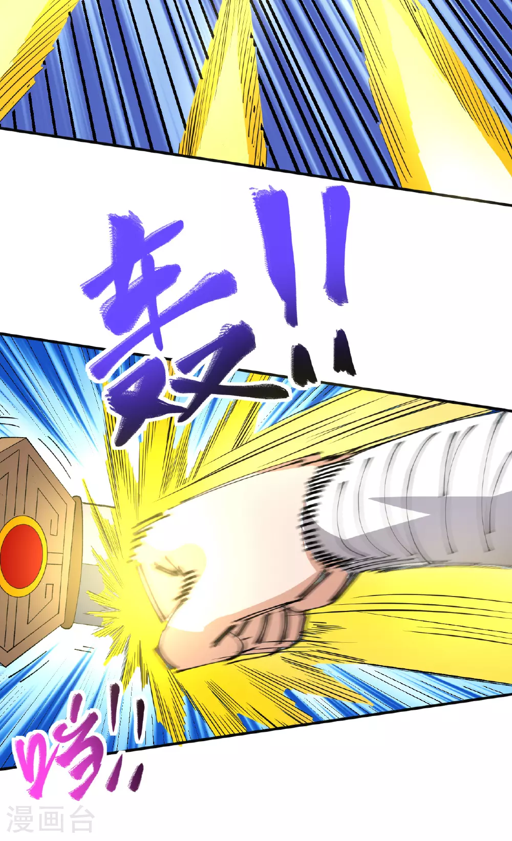 第46话 蛮牛顶天 第29页