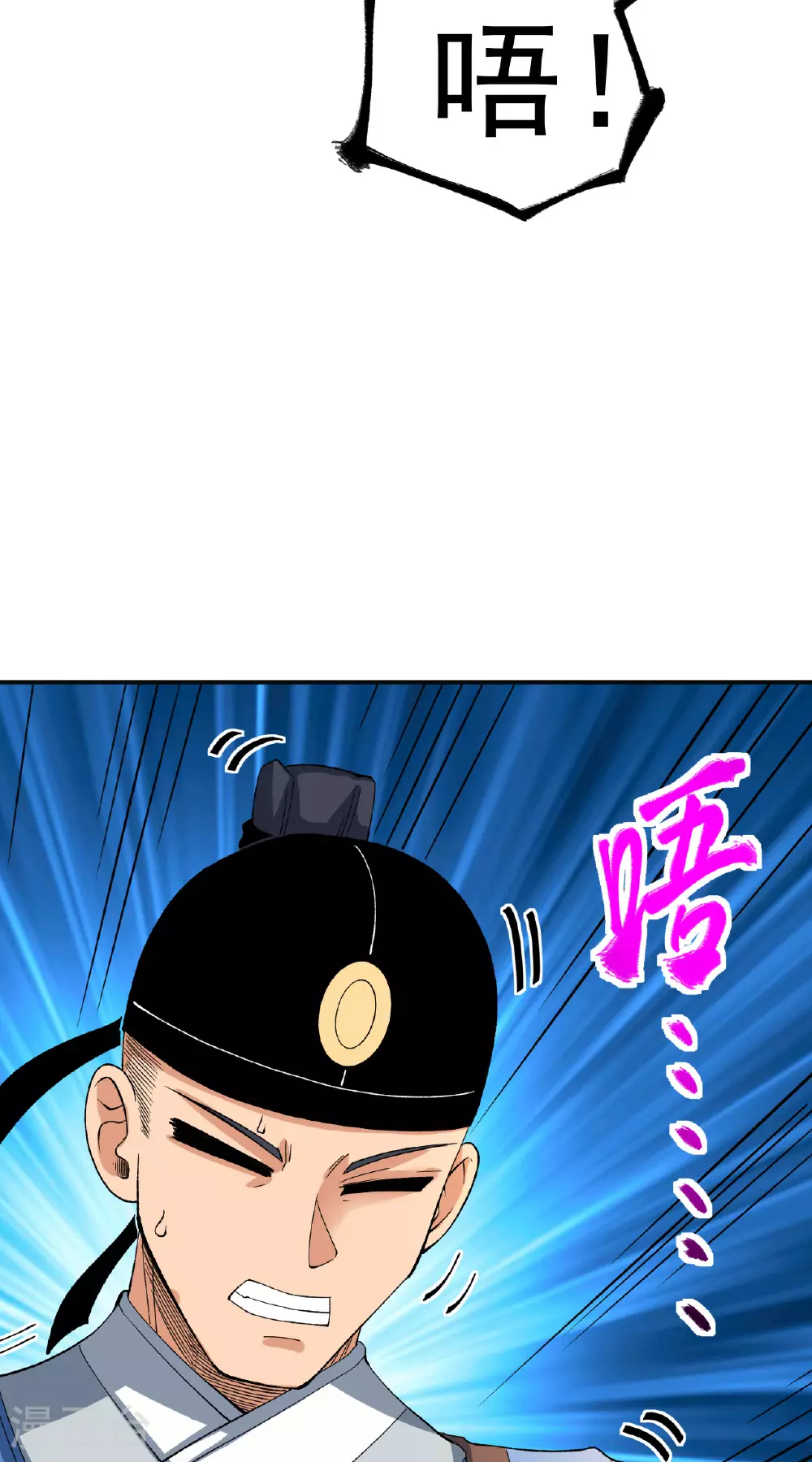 第46话 蛮牛顶天 第31页