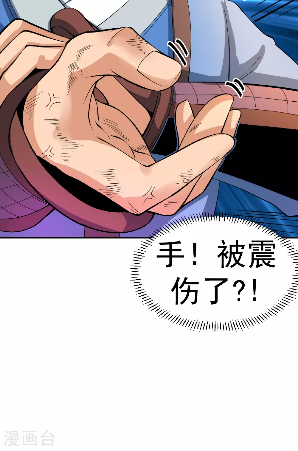 第46话 蛮牛顶天 第32页