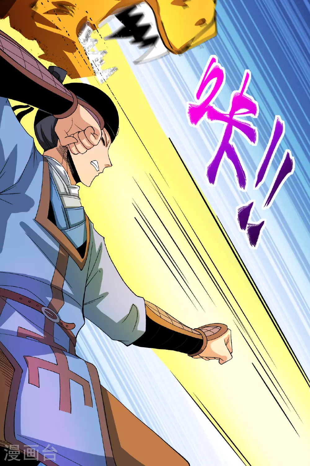 第46话 蛮牛顶天 第35页