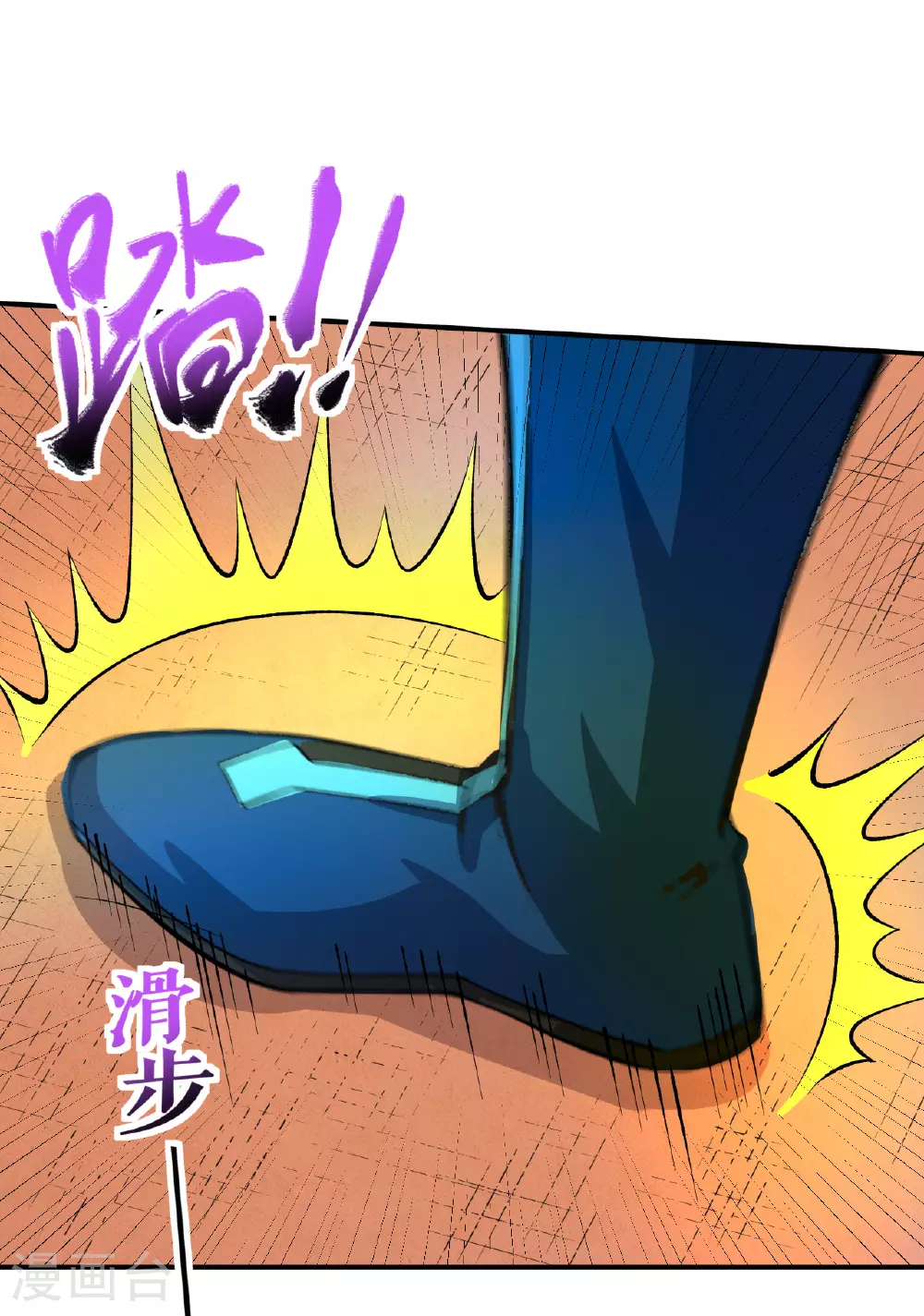 第46话 蛮牛顶天 第42页