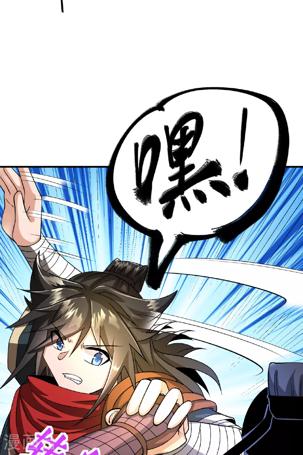 第46话 蛮牛顶天 第43页