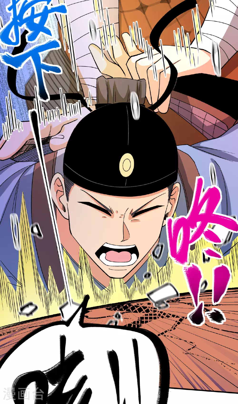 第46话 蛮牛顶天 第45页