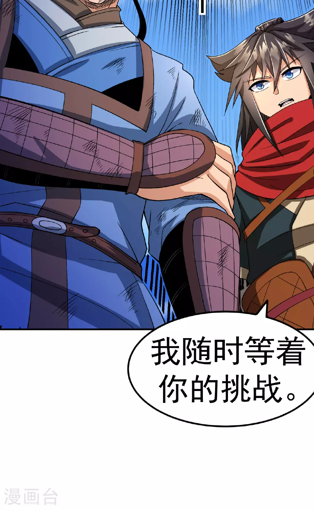 第46话 蛮牛顶天 第49页