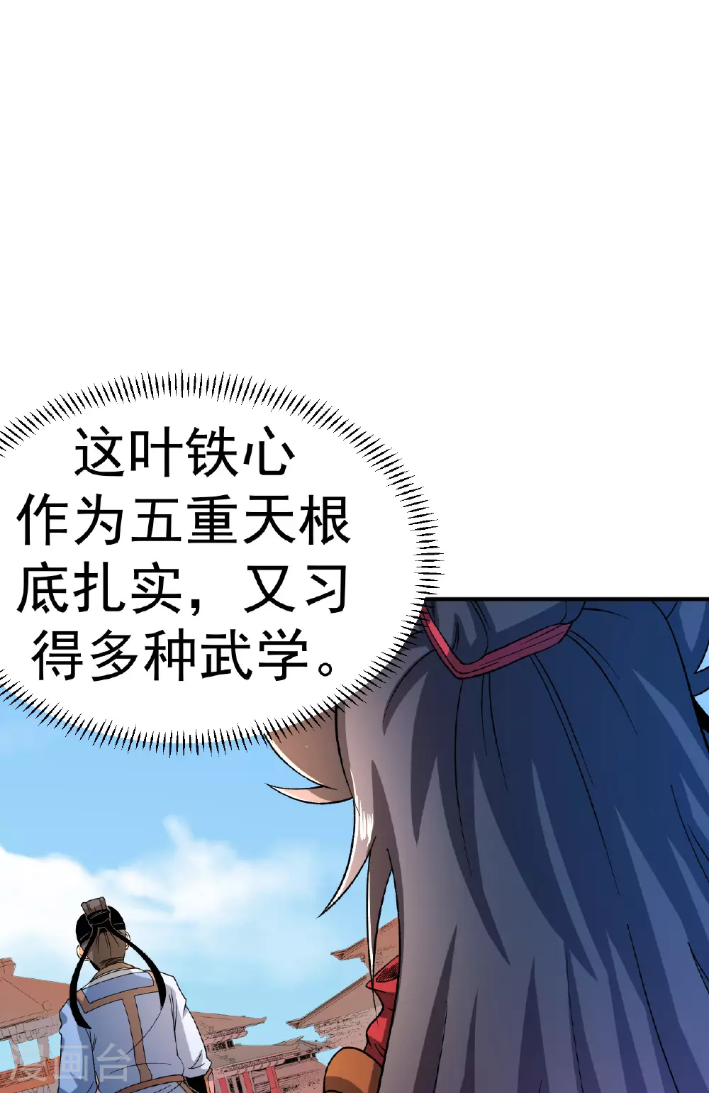第46话 蛮牛顶天 第50页