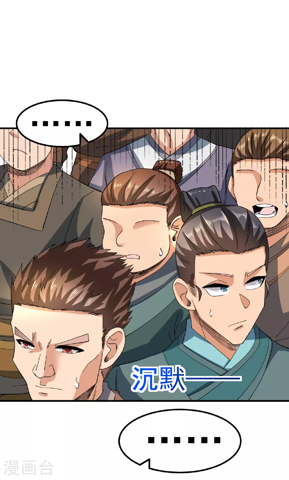 第46话 蛮牛顶天 第53页