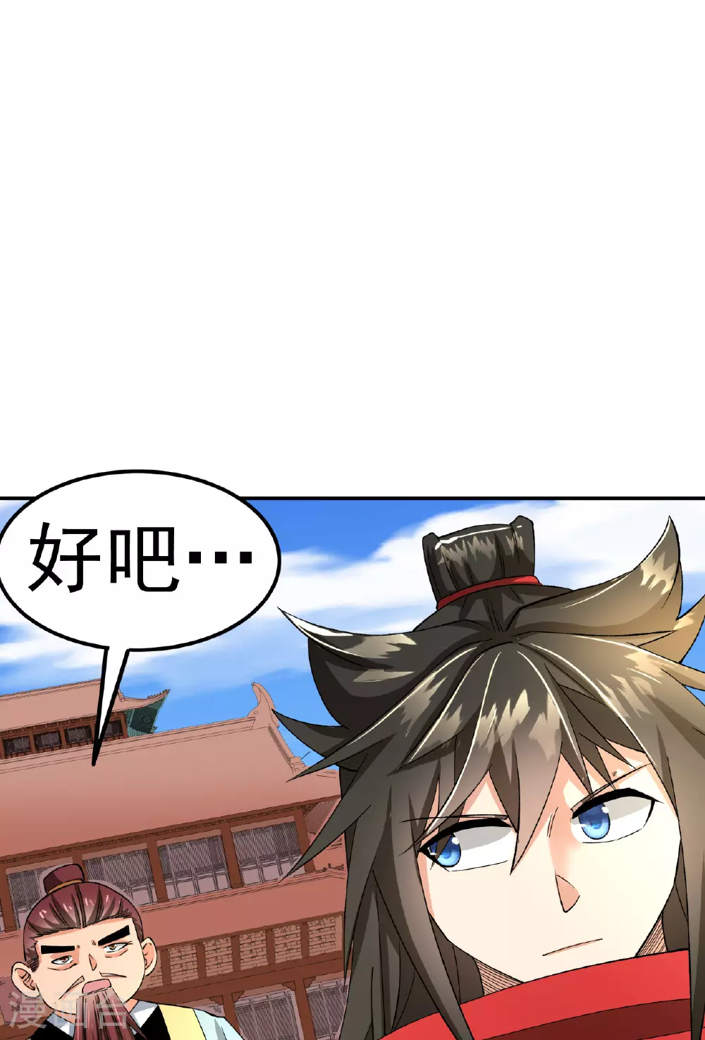 第46话 蛮牛顶天 第54页