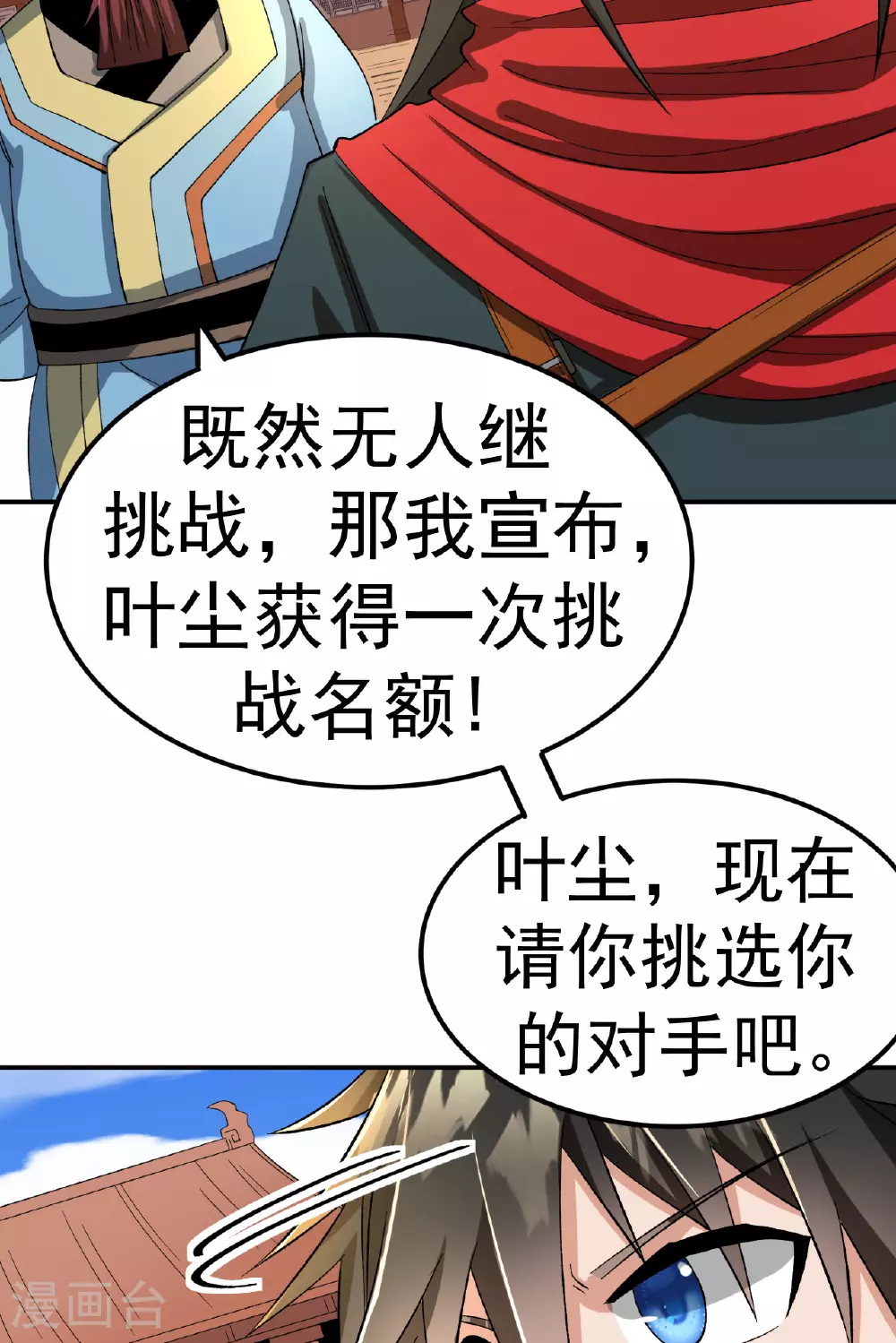 第46话 蛮牛顶天 第55页