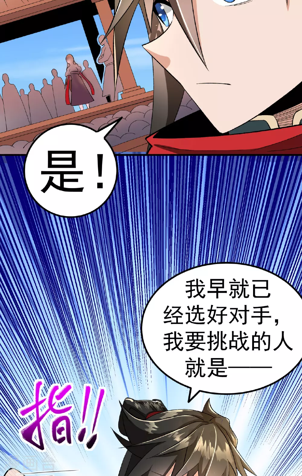 第46话 蛮牛顶天 第56页