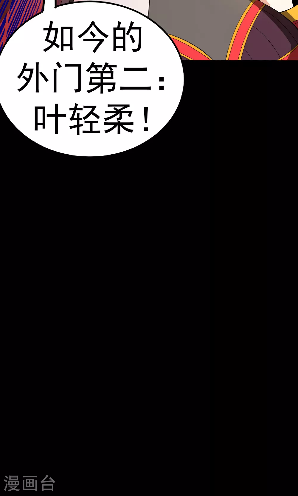 第46话 蛮牛顶天 第58页