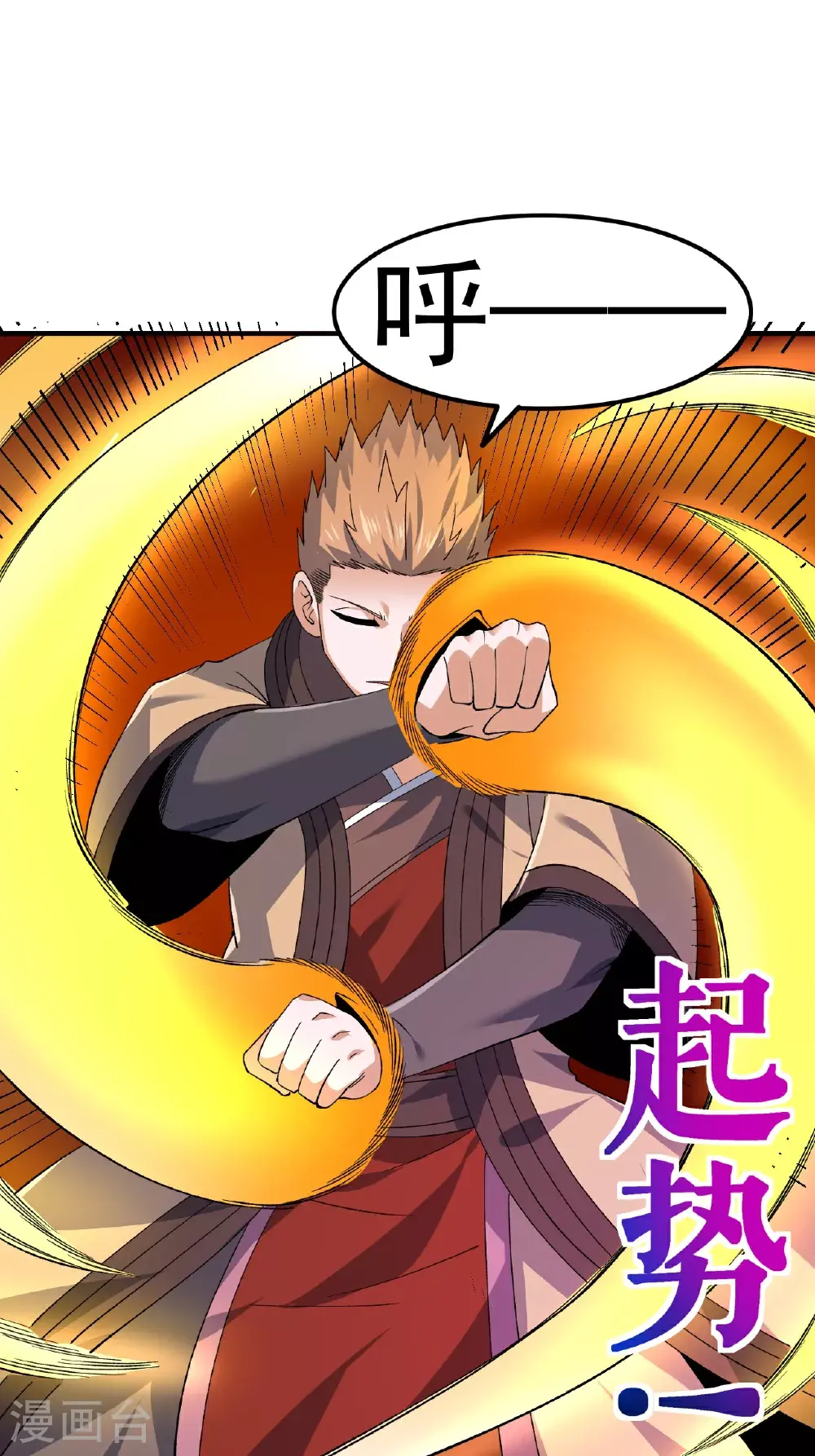 第52话 寸柔拳 第25页