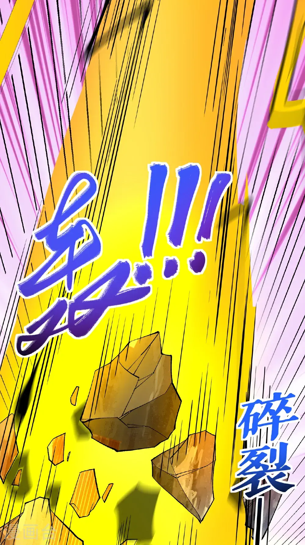 第57话 习得五元罡身 第42页
