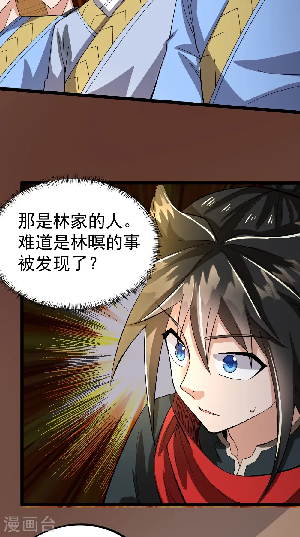第58话 挑战林家魁首 第12页