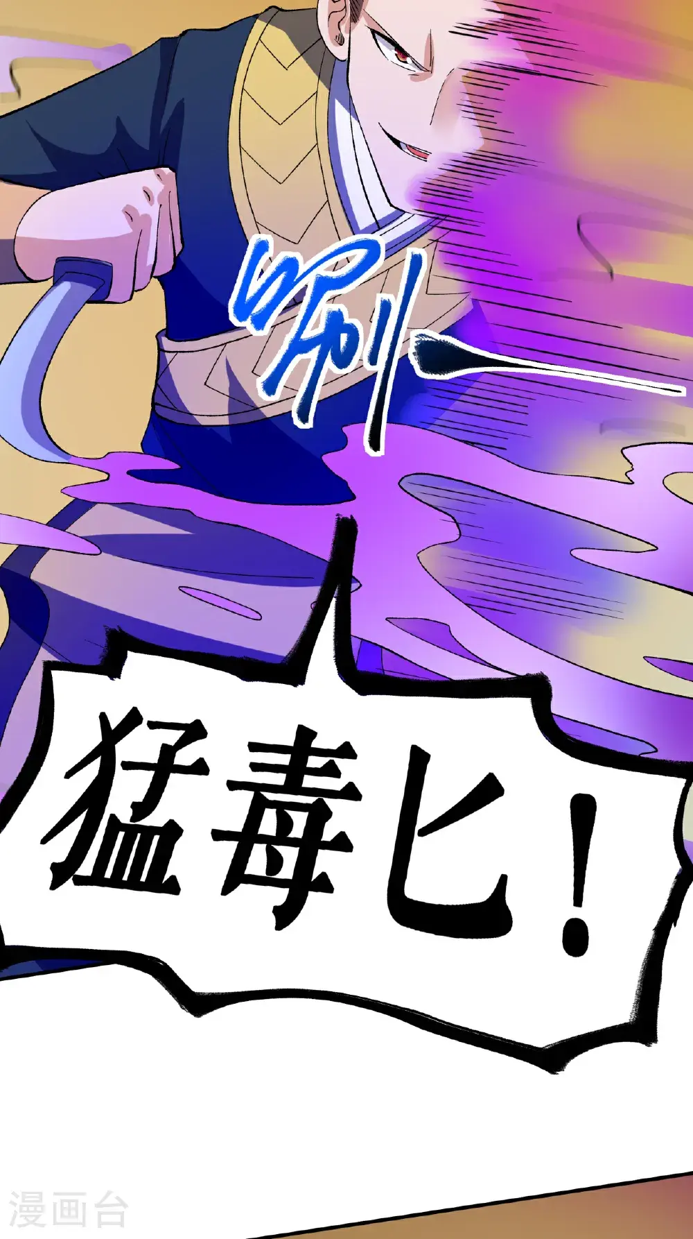 第59话 车轮战 第22页