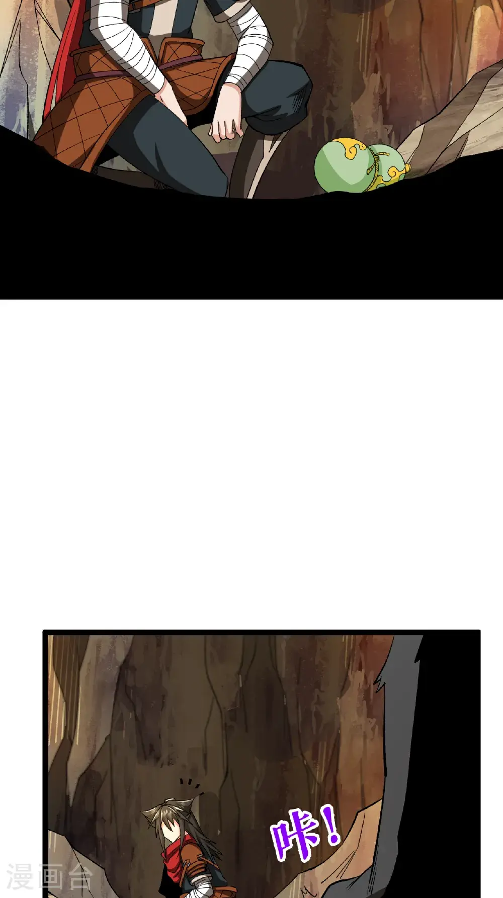第66话 设计叶苍天 第6页