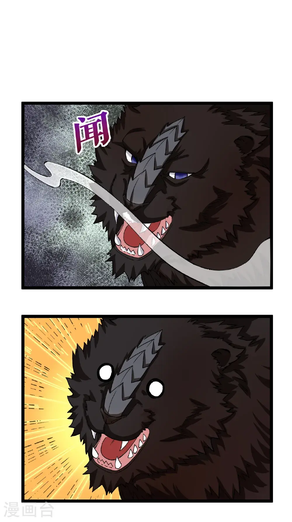 第66话 设计叶苍天 第10页