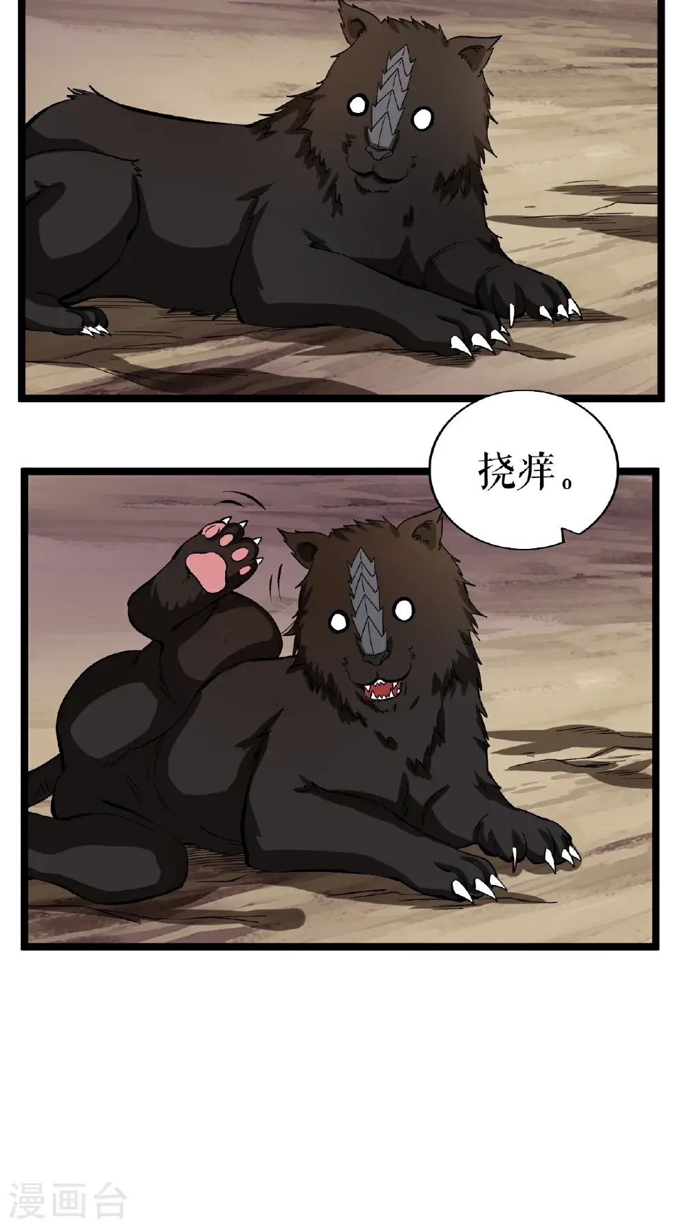 第66话 设计叶苍天 第12页