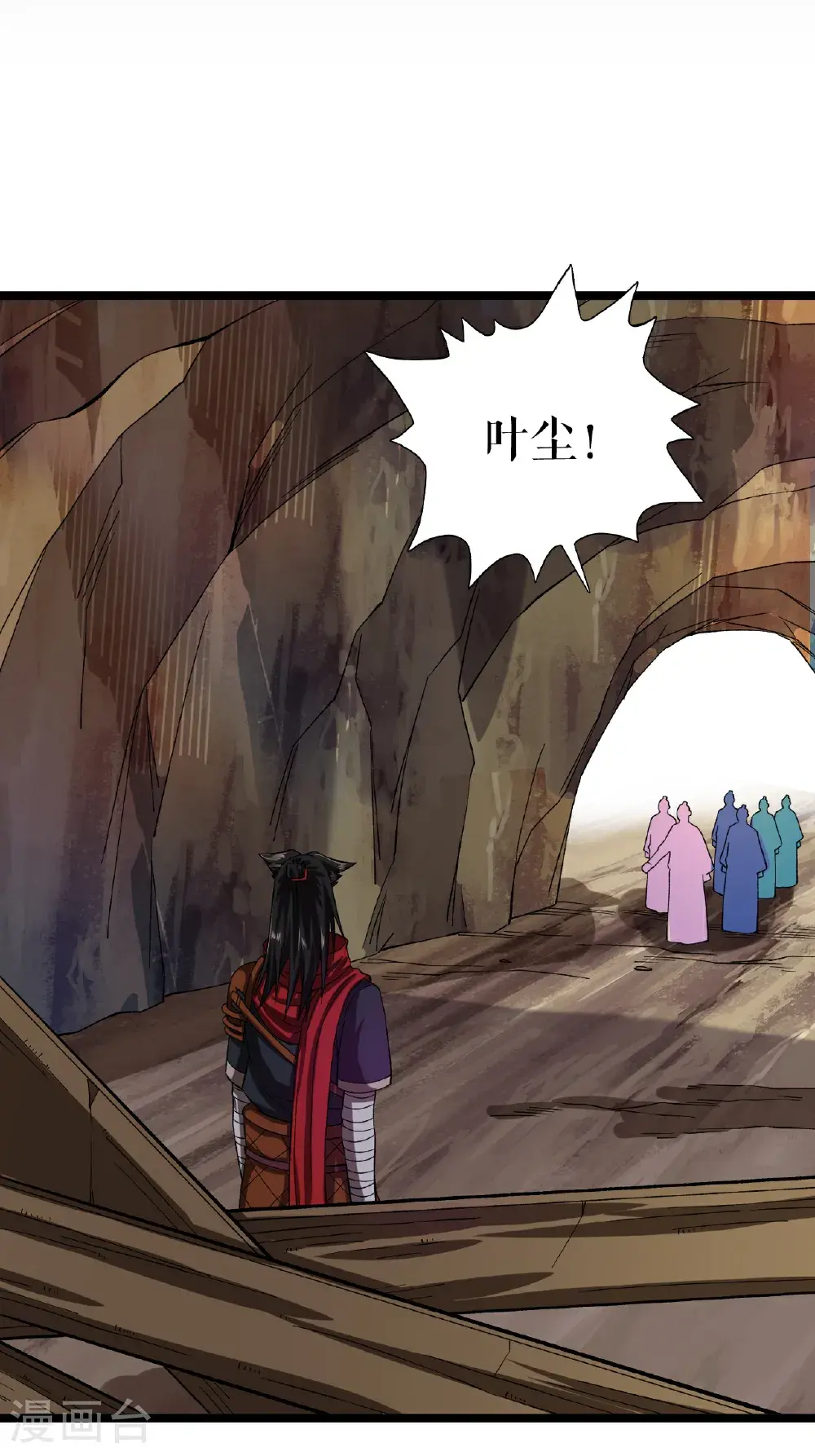 第66话 设计叶苍天 第21页