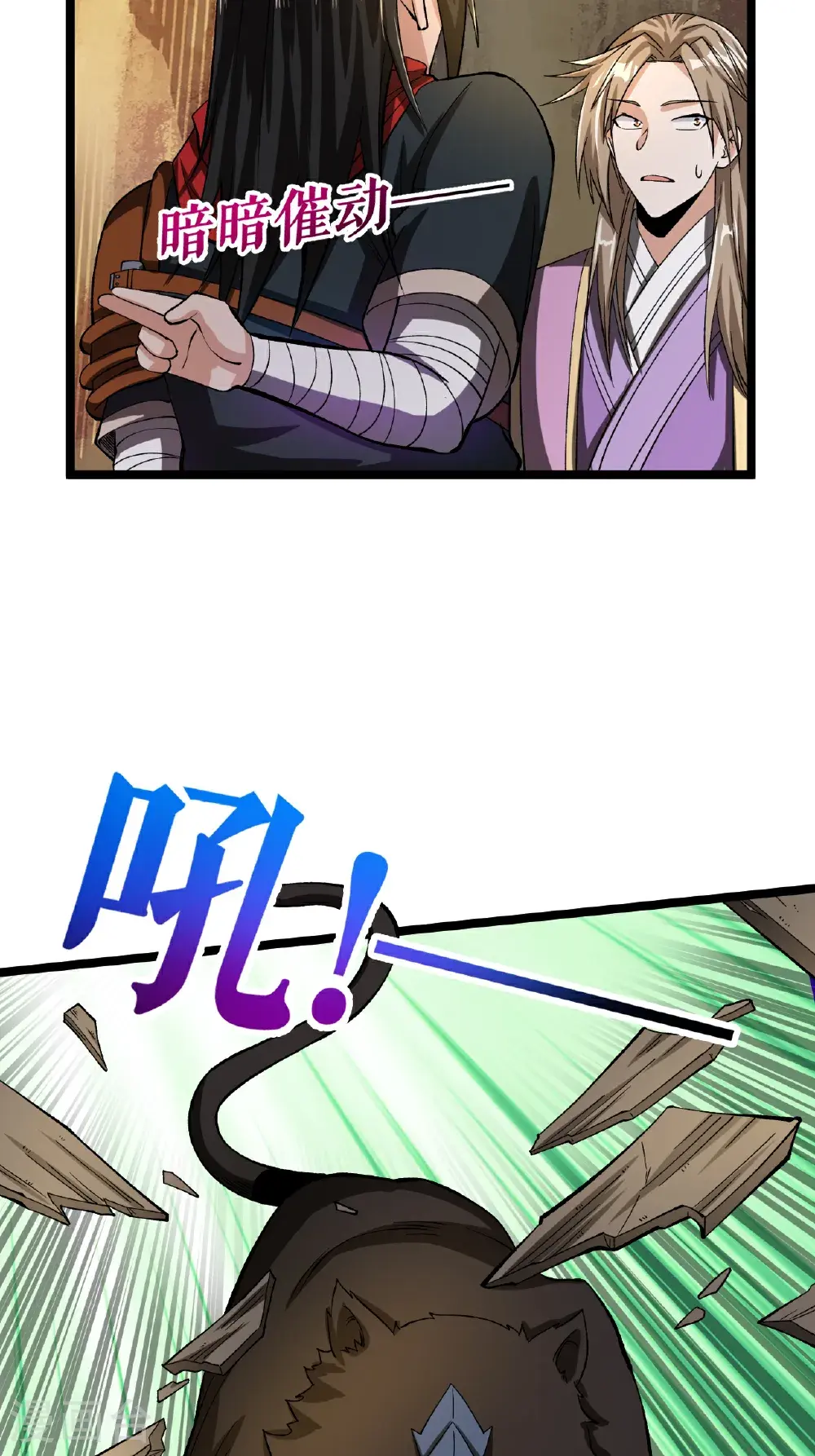 第66话 设计叶苍天 第24页