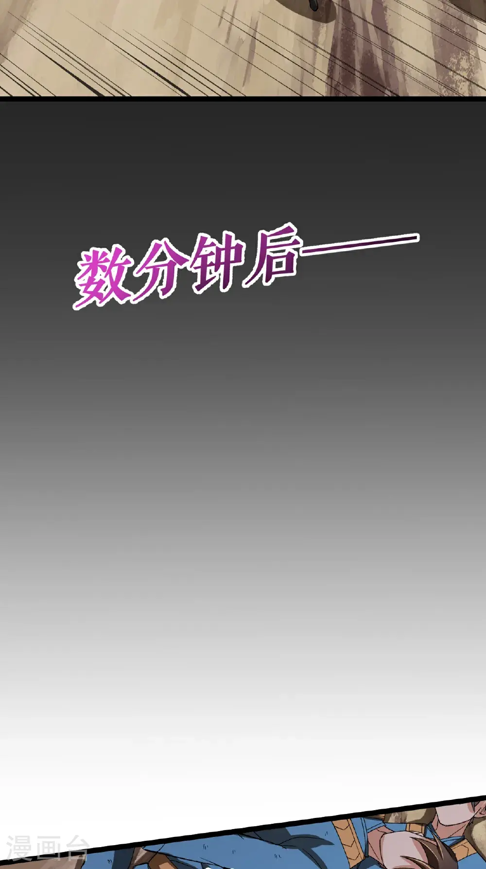 第66话 设计叶苍天 第31页