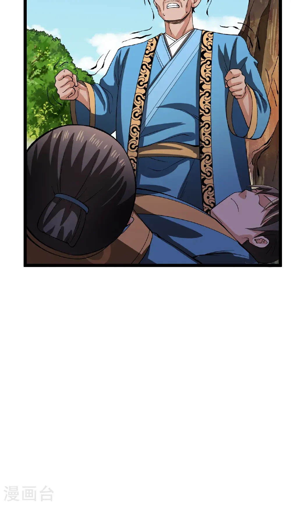 第66话 设计叶苍天 第33页