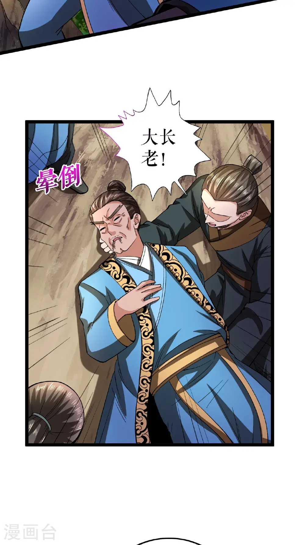 第66话 设计叶苍天 第35页