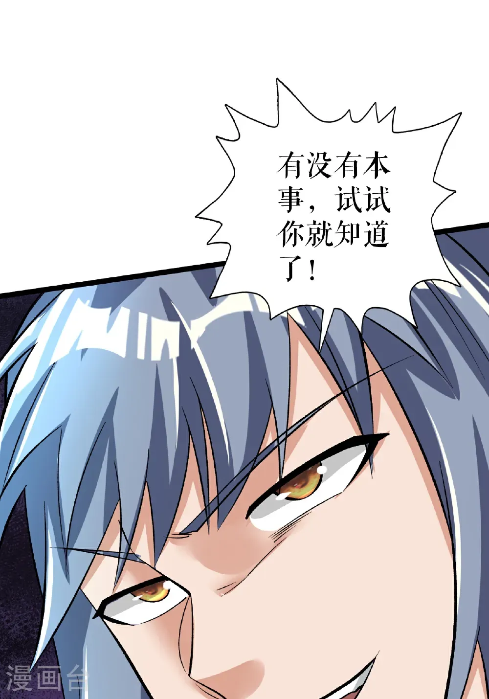 第80话 万海涛出场 第34页
