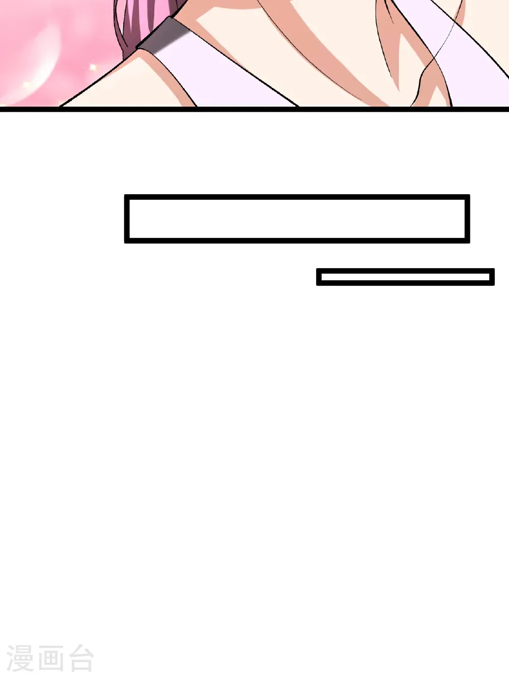 第85话 叶尘的秘密 第24页