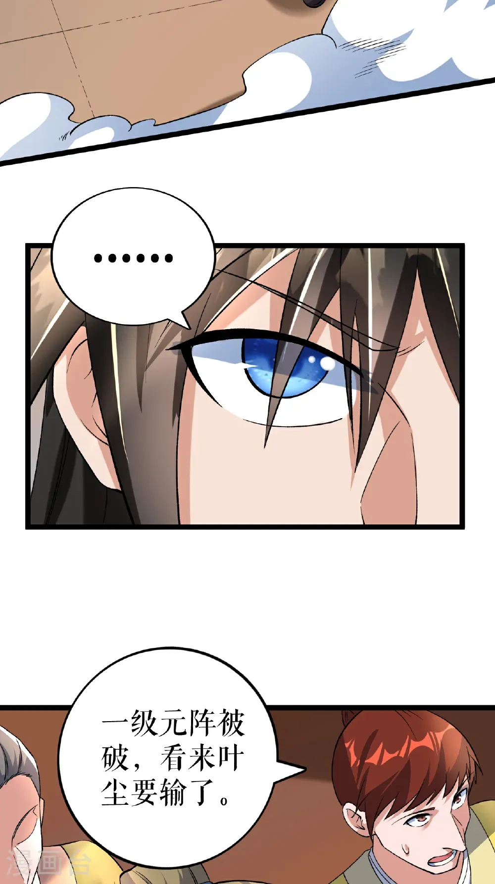 第86话 双重青光斩 第35页