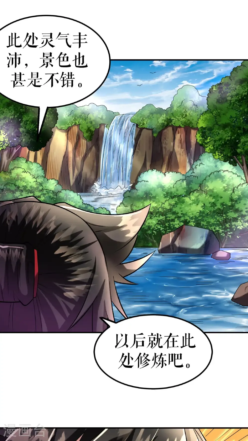 第108话 药效惊人 第33页