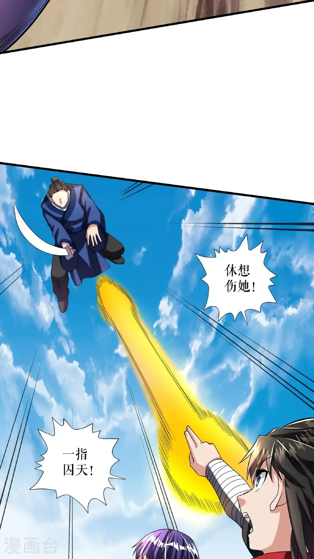第116话 意外的帮手 第18页