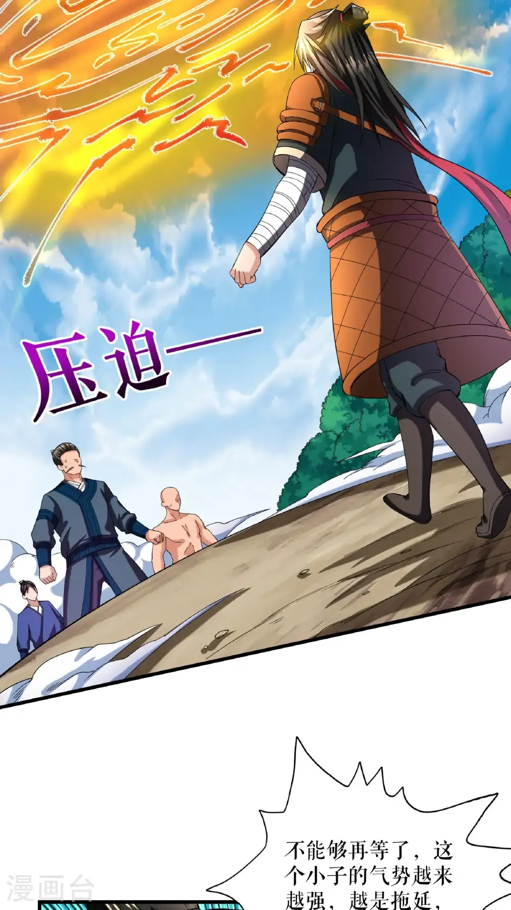 第116话 意外的帮手 第24页