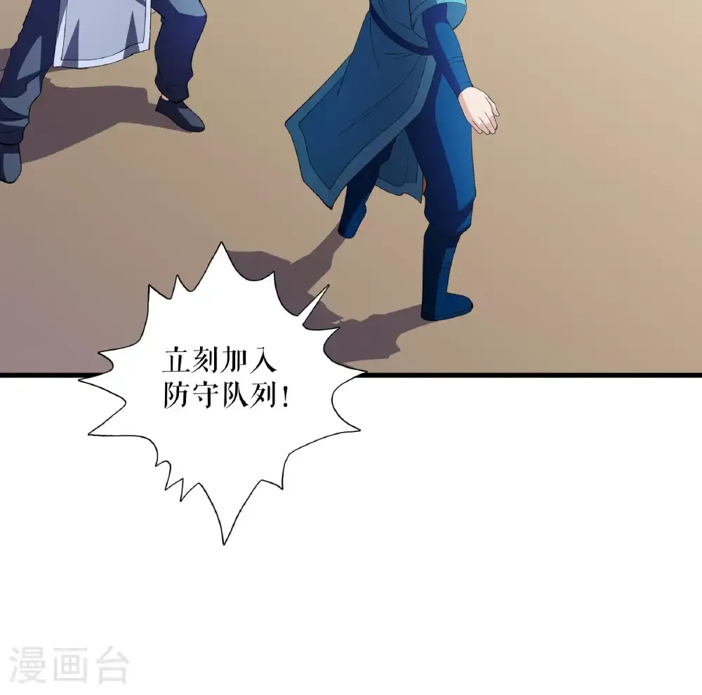第127话 激战魔兽 第8页