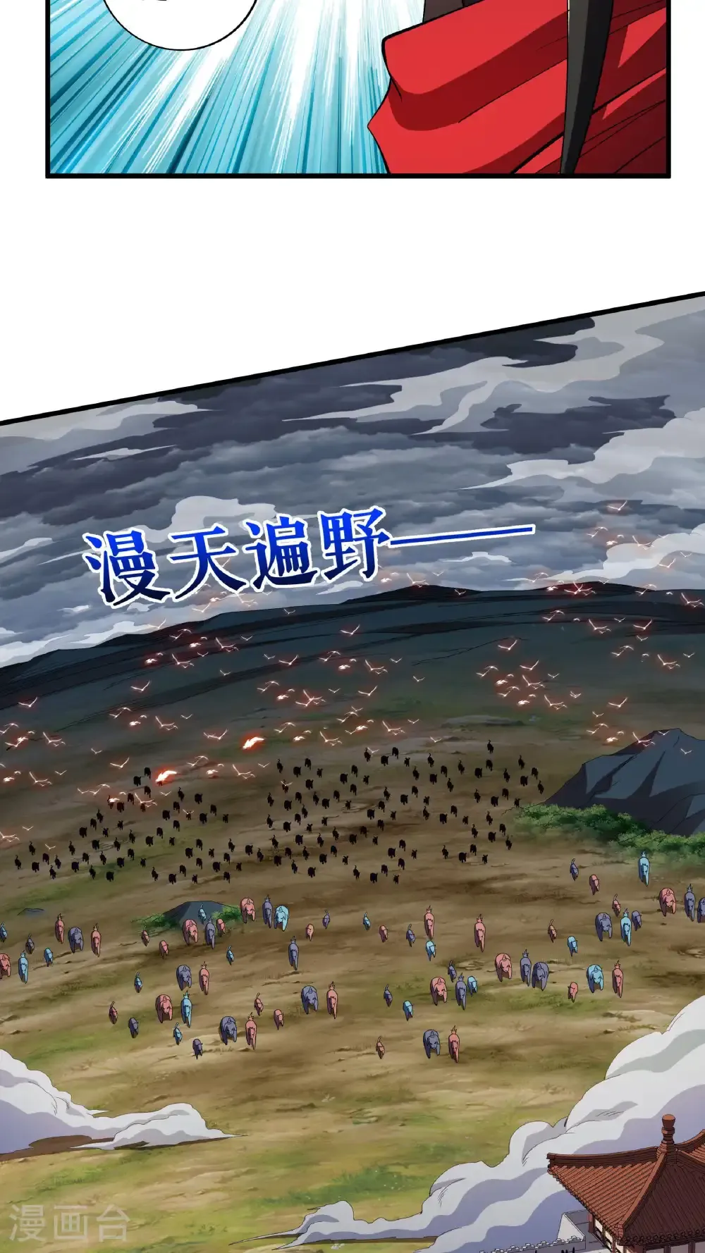 第127话 激战魔兽 第13页