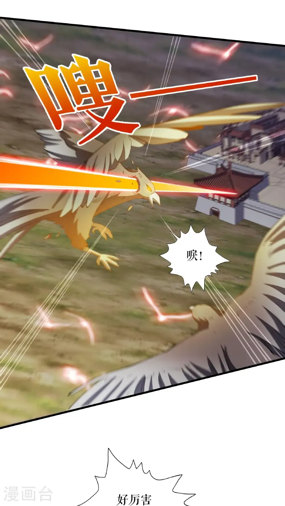 第127话 激战魔兽 第17页