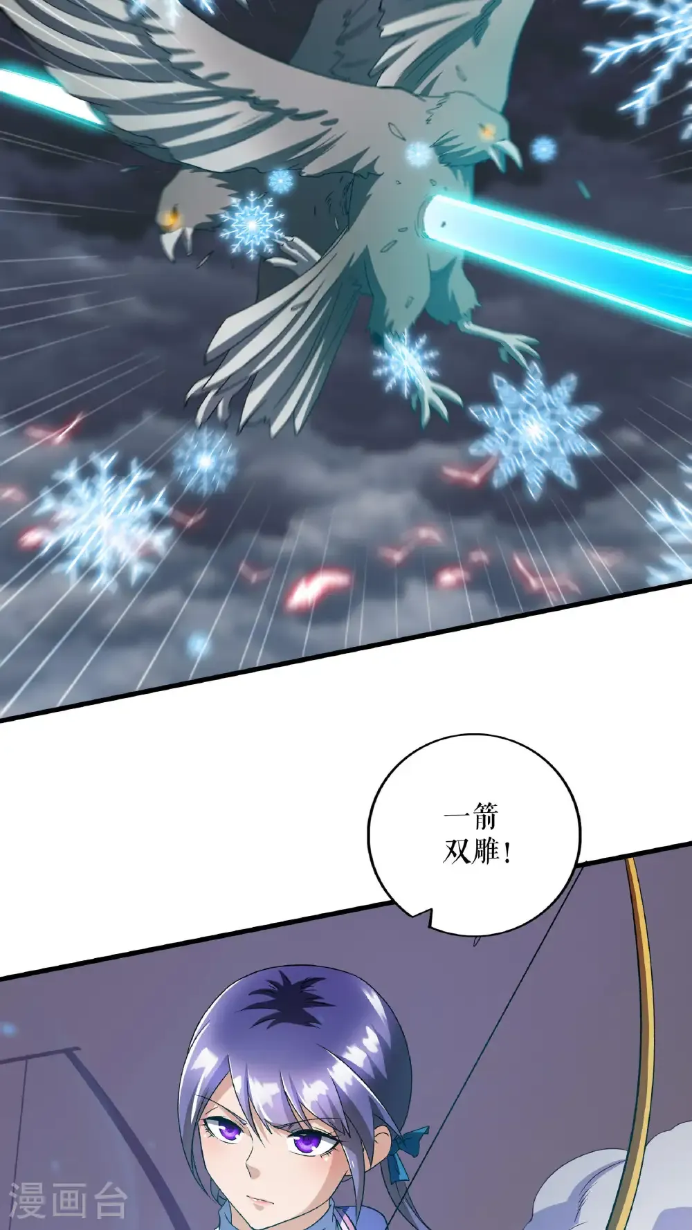 第127话 激战魔兽 第19页