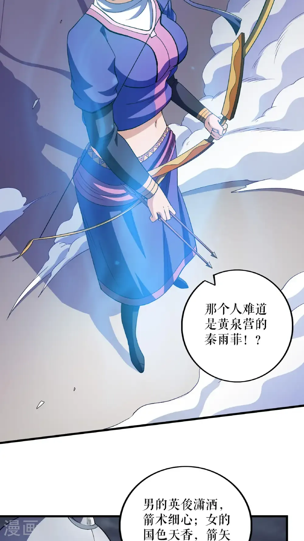 第127话 激战魔兽 第20页