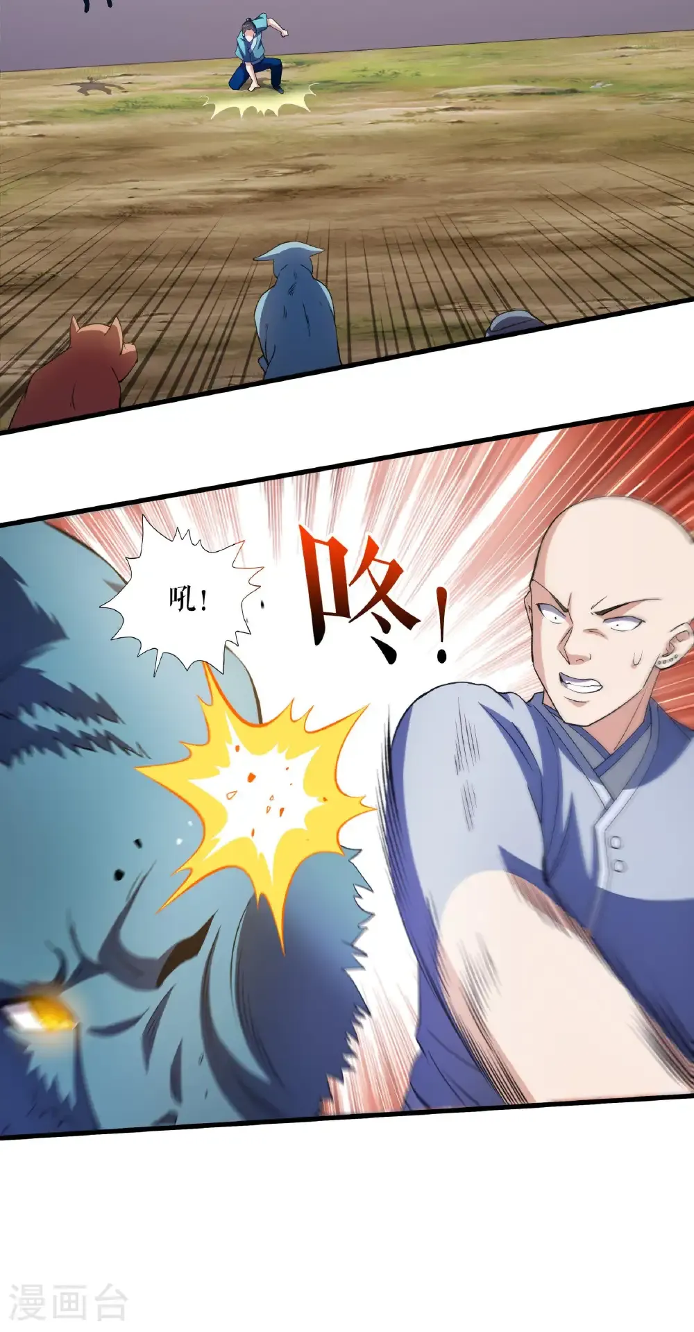 第127话 激战魔兽 第22页