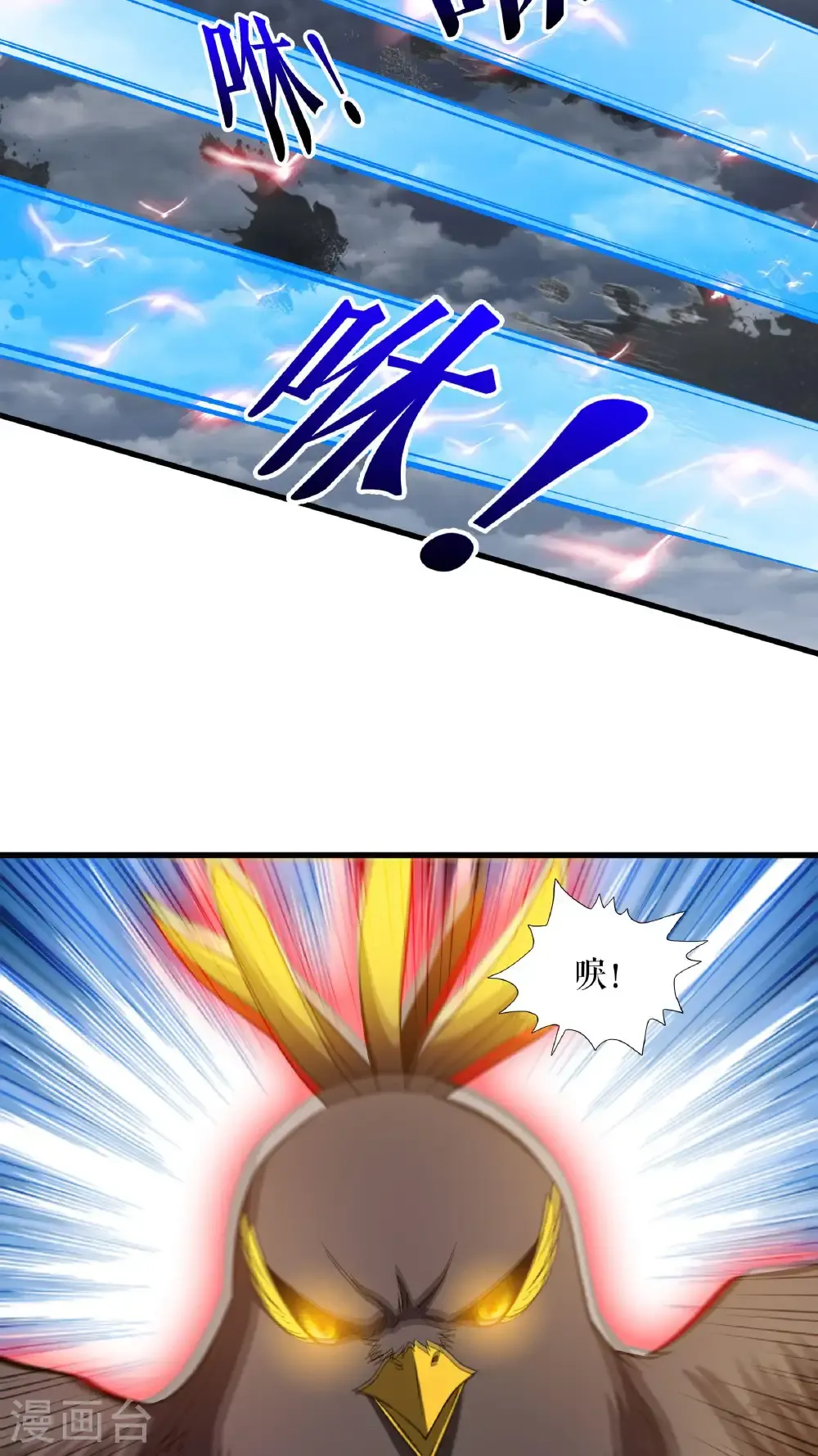 第127话 激战魔兽 第25页